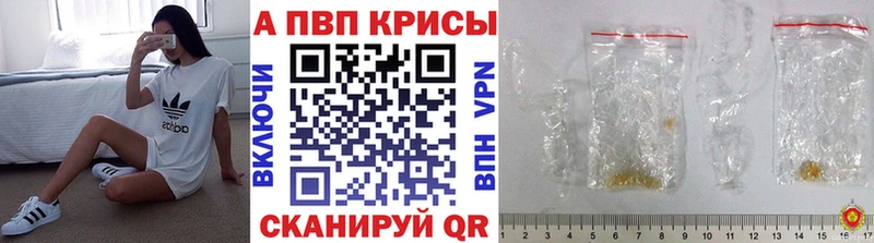 Альфа ПВП СК  Купить где  Кропоткин 