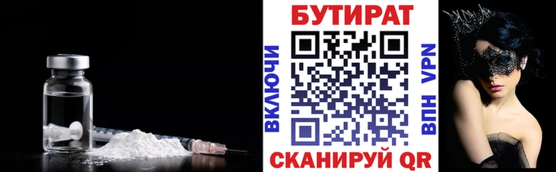 Купить где  Кропоткин  БУТИРАТ BDO 33% 