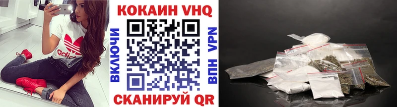 КОКАИН VHQ  Купить где  Кропоткин 