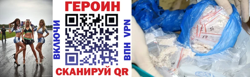 Купить где  Кропоткин  ГЕРОИН белый 