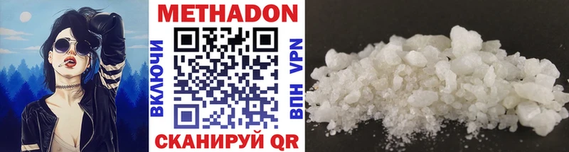Купить  Кропоткин  МЕТАДОН methadone 